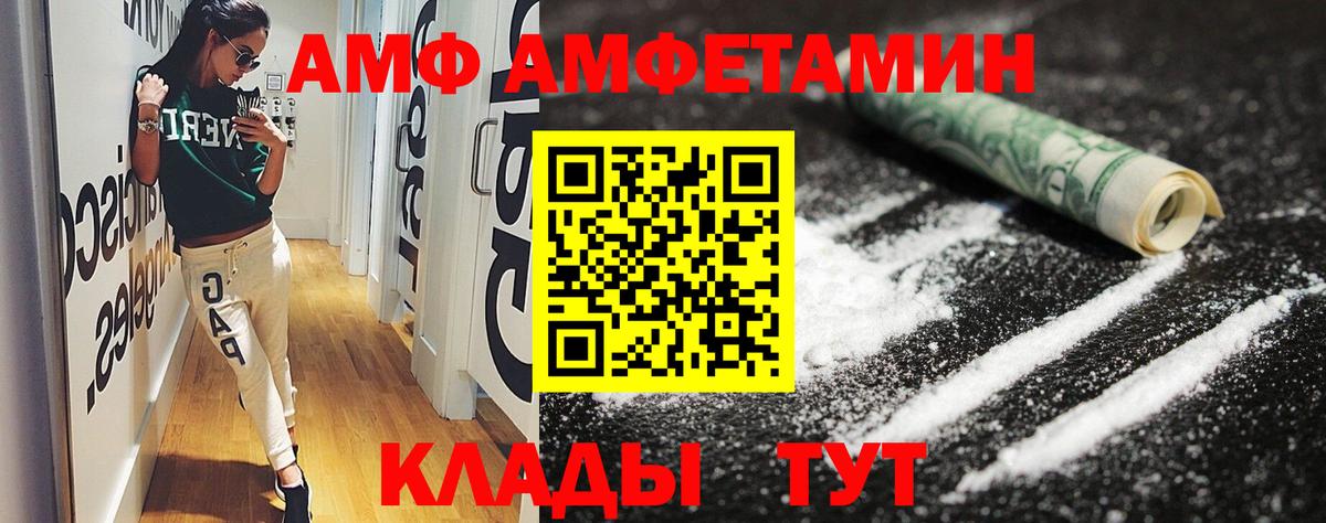 Amphetamine 98% Салехард