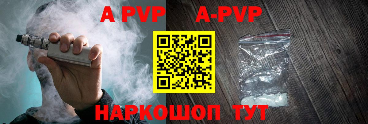 Alfa_PVP крисы CK  Alpha PVP СК КРИС  купить закладку  Салехард  Вход с VPN  A-PVP крисы CK 