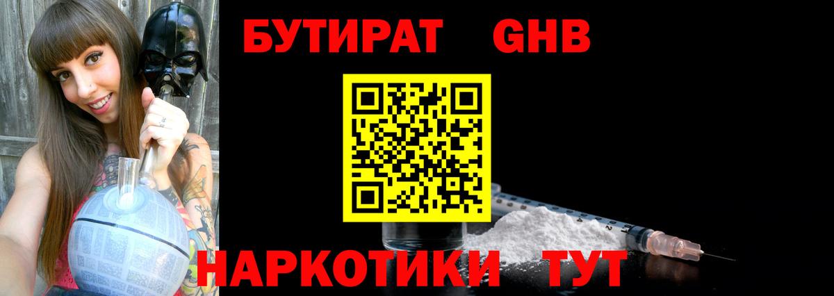 БУТИРАТ вода  Вход с VPN  Бутират  Салехард 