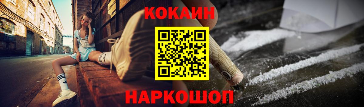 Cocaine Колумбийский Салехард