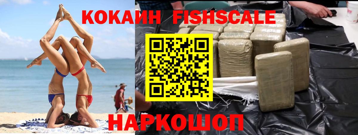 Салехард  КОКАИН Columbia  Cocaine 97%  Вход с VPN 