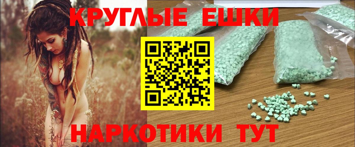 ЭКСТАЗИ 300 mg Салехард