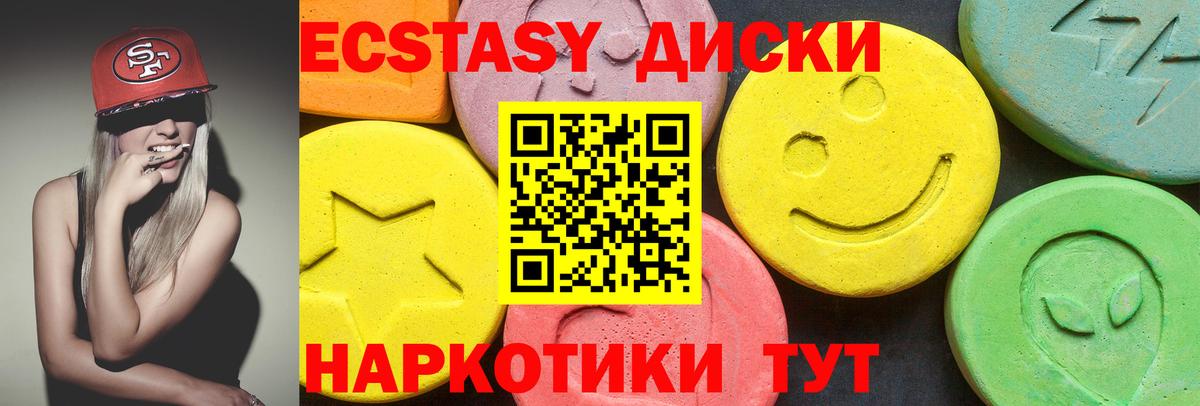 ЭКСТАЗИ XTC  Экстази  Вход с VPN  Салехард  где купить наркотик  Ecstasy MDMA 