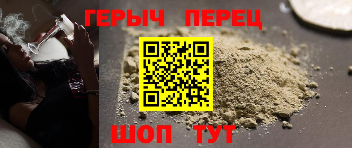 ГЕРОИН  Героин Heroin  Вход с VPN  Салехард 