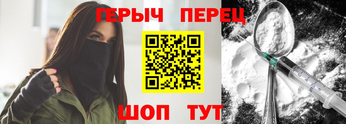 ГЕРОИН Афган Салехард
