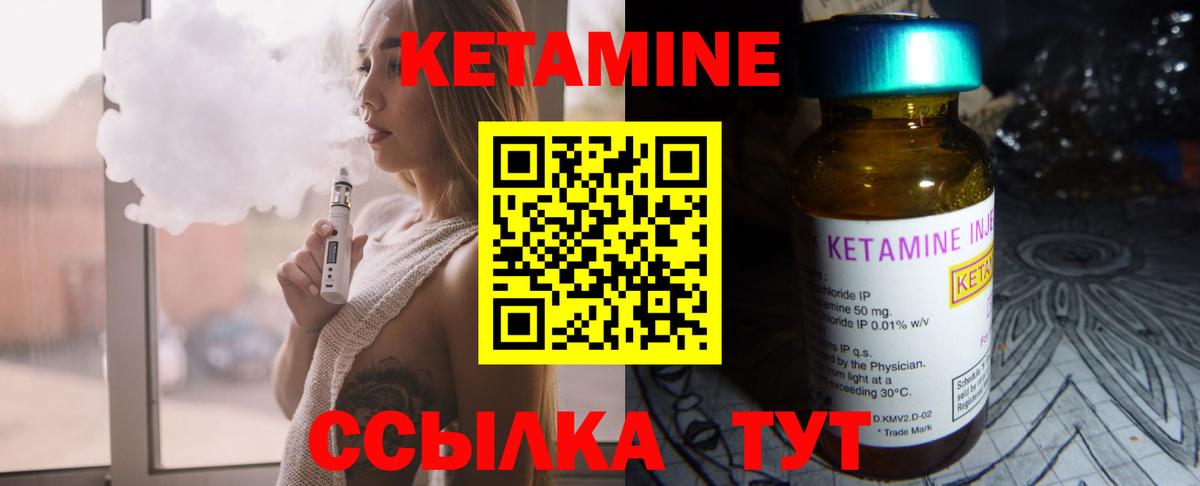 КЕТАМИН ketamine Салехард