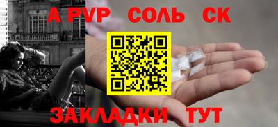 молекула духа Будённовск