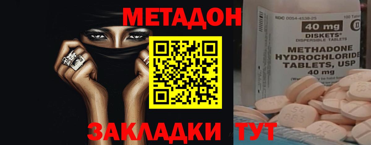 Метадон мёд Салехард