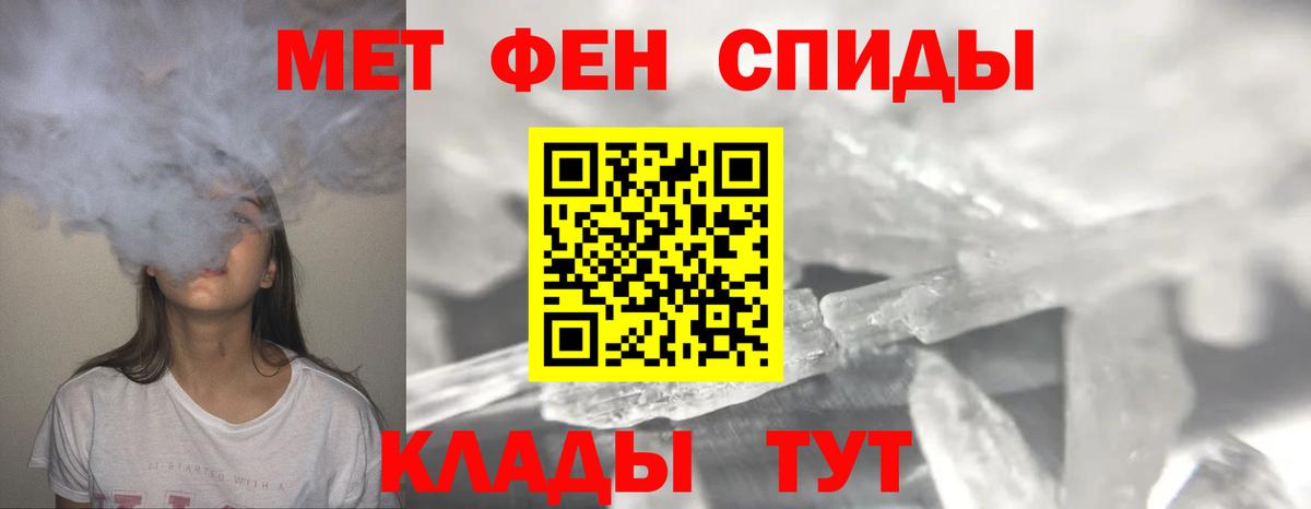 МЕТАМФЕТАМИН кристалл  Метамфетамин  Салехард  Вход с VPN 