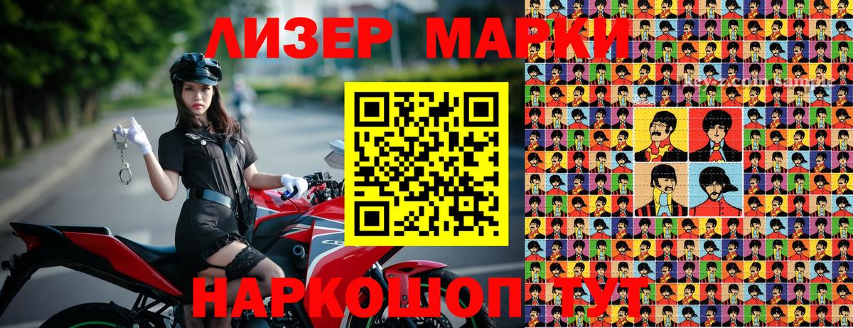 Марки 25I-NBOMe 1500мкг  Вход с VPN  Марки 25I-NBOMe  Салехард  Марки 25I-NBOMe 1500мкг 
