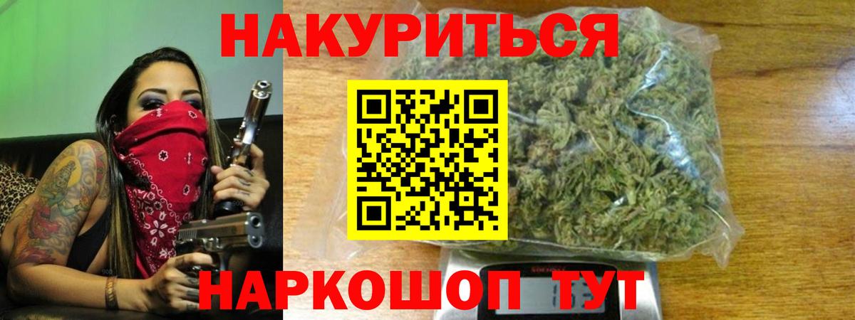 Бошки Шишки Amnesia Салехард